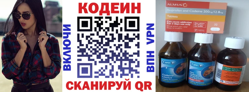 kraken ссылки  Весьегонск  Codein напиток Lean (лин) 