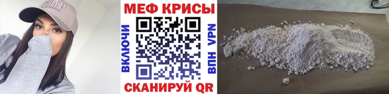 Мефедрон мука Весьегонск