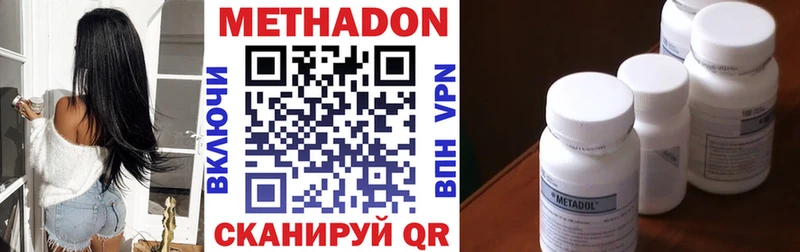 МЕТАДОН VHQ  купить наркотик  Весьегонск 